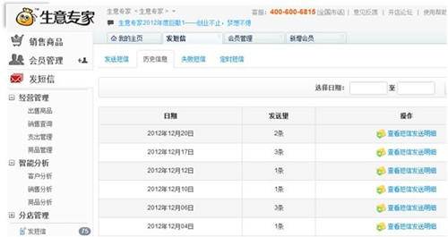 包含网络免费短信平台排名榜前十名有哪些的词条