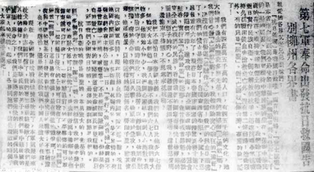 1937年9月1日，《南宁民国日报》