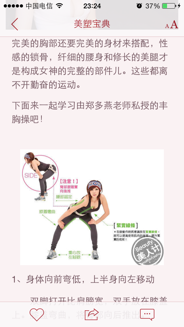 美塑宝典