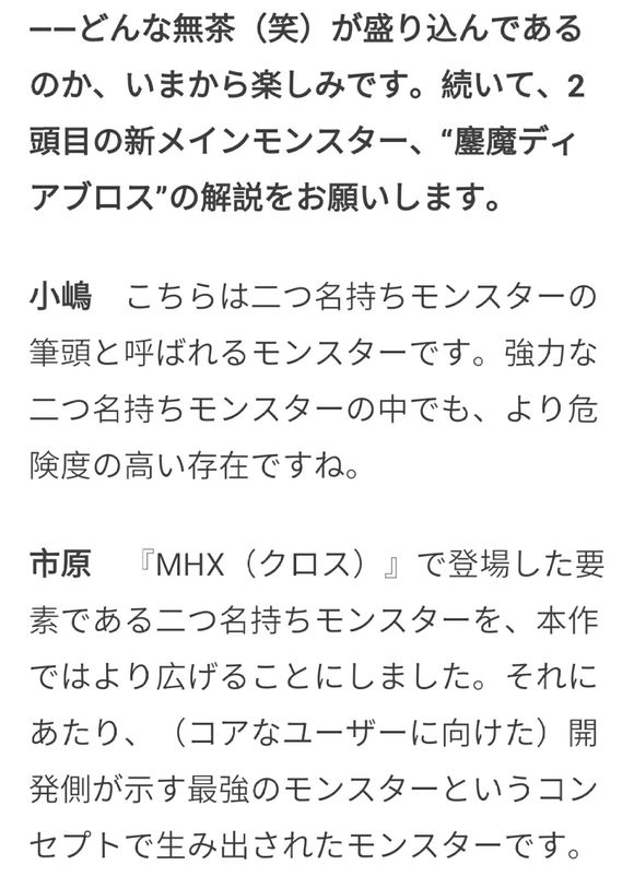 鏖魔角龙