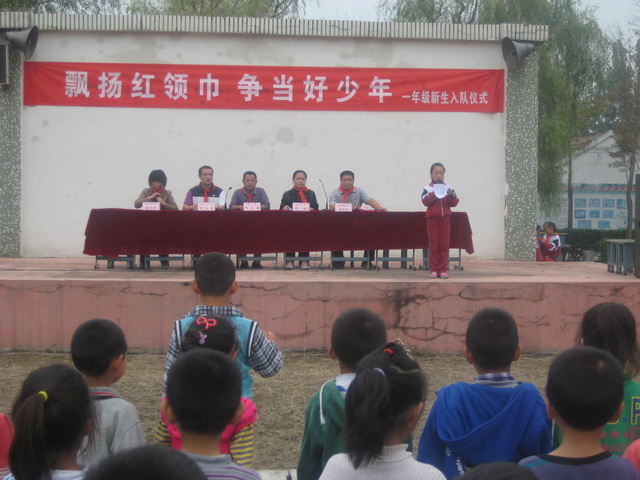 青山泉镇中心小学