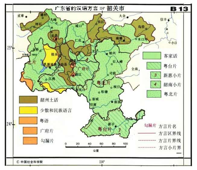 韶关市