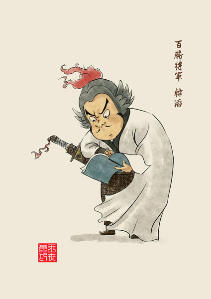  p> a href="#" data-lemmaid="2736915">韩滔 /a>是《 a href="#"