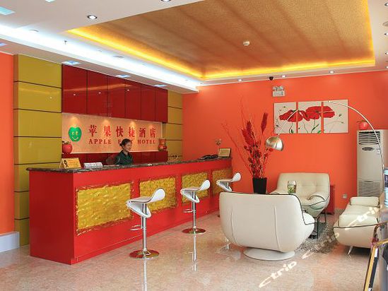 北京苹果快捷酒店