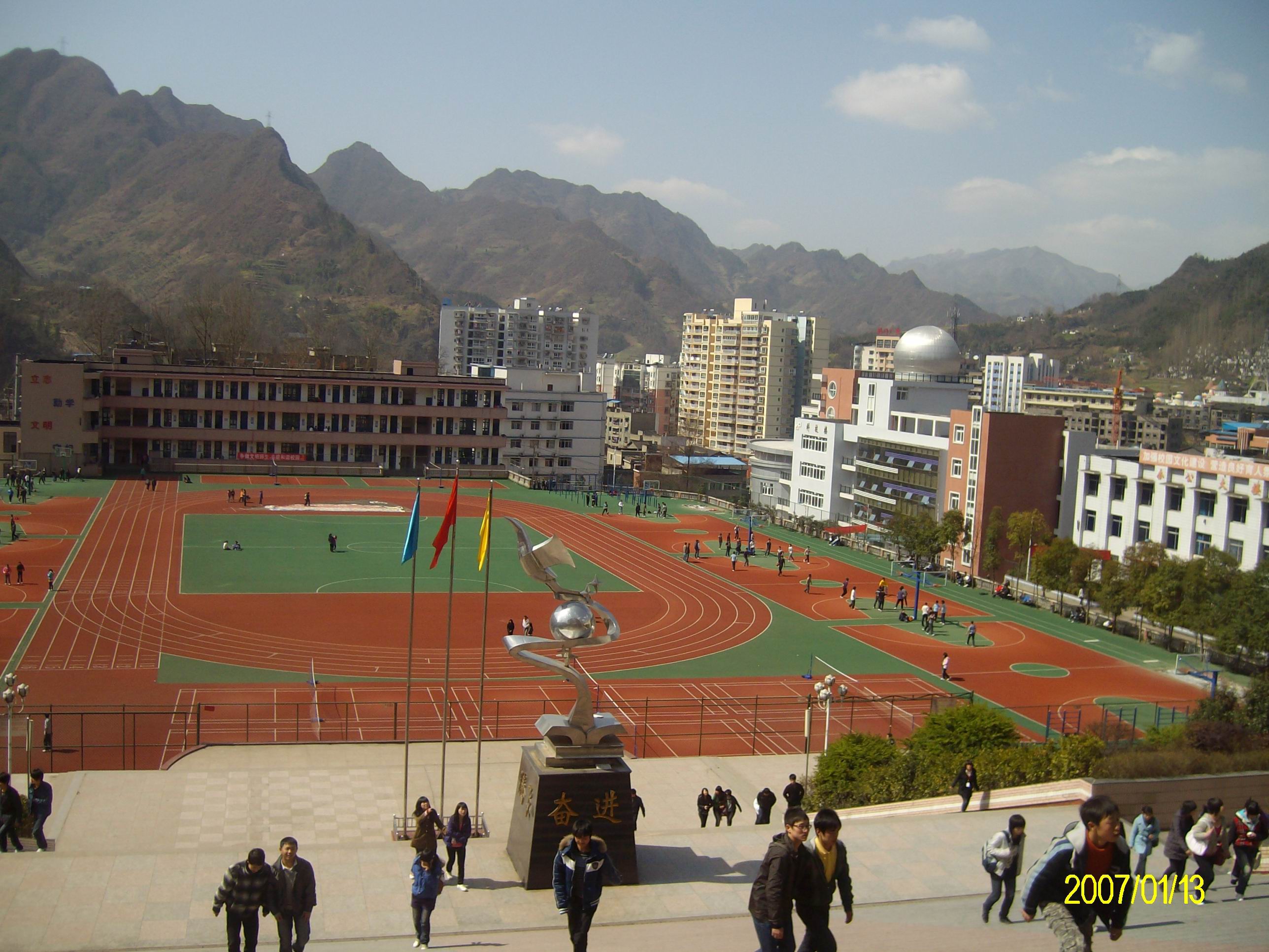  p>重庆市城口县中学校,创建于1942年, a target="_blank" href="