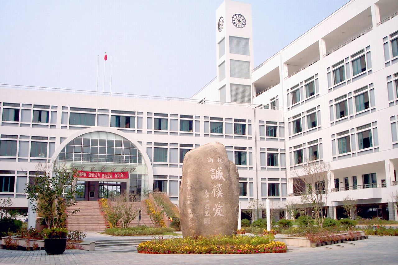 局 /a>直属普通 a href="#" data-lemmaid="3144955">高级中学 /a>, a