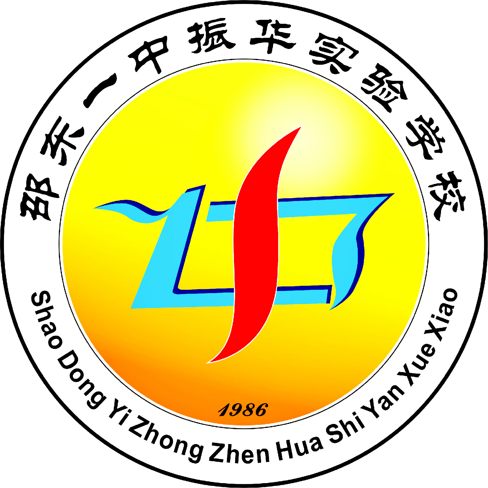  p>邵东一中振华实验学校(前身邵东振华中学)是一所国有民办全日制