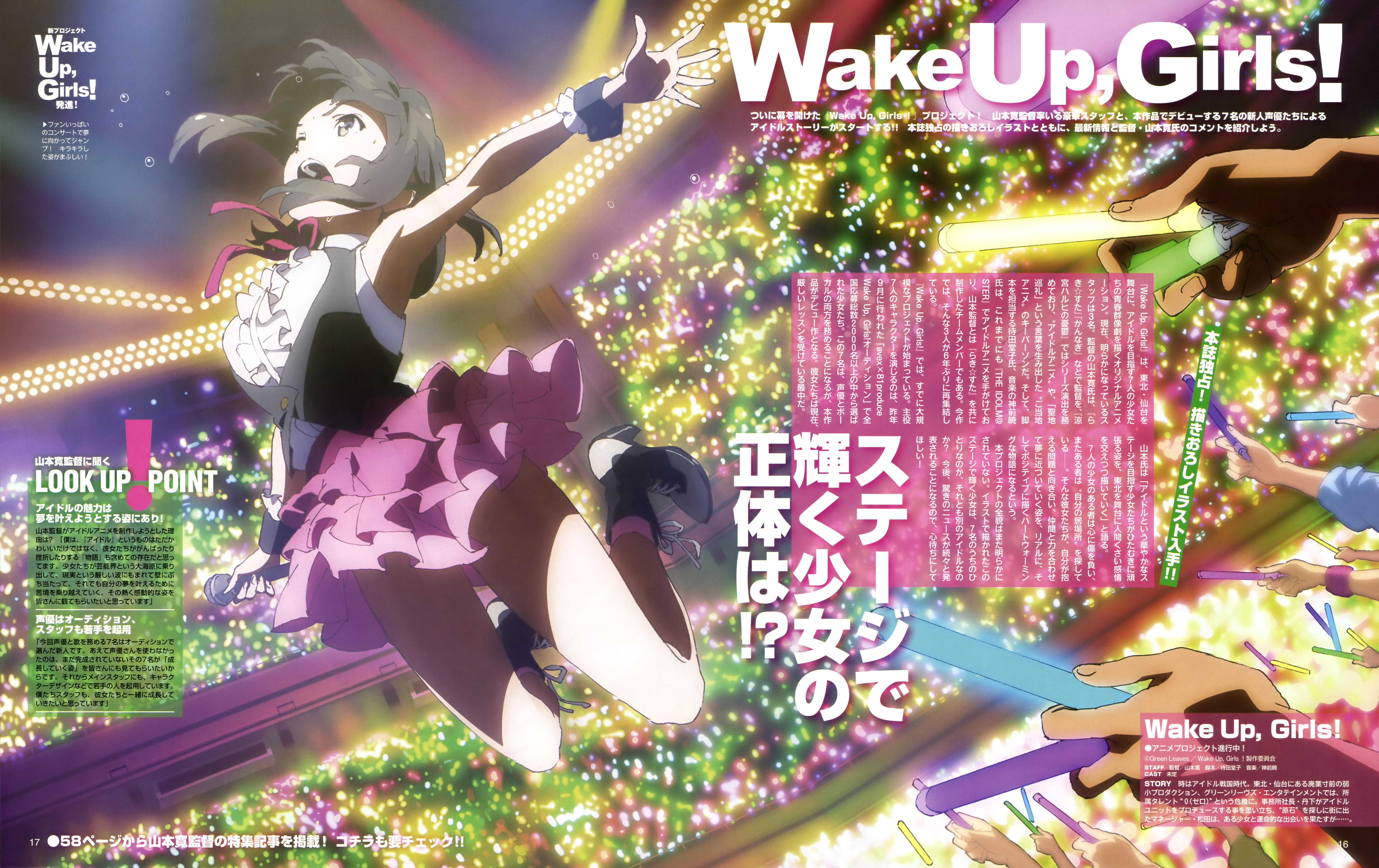 wake up, girls!