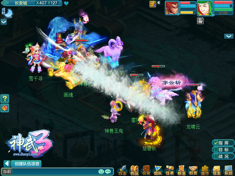 并运营的网络游戏《 a target="_blank" href="/item/神武3/22180009"