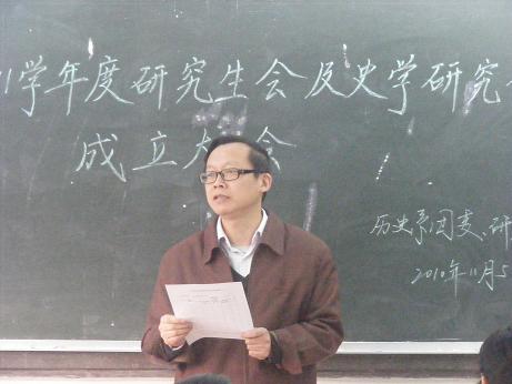 安徽大学历史学系