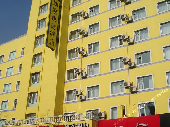 如家快捷酒店(沈阳南塔店)