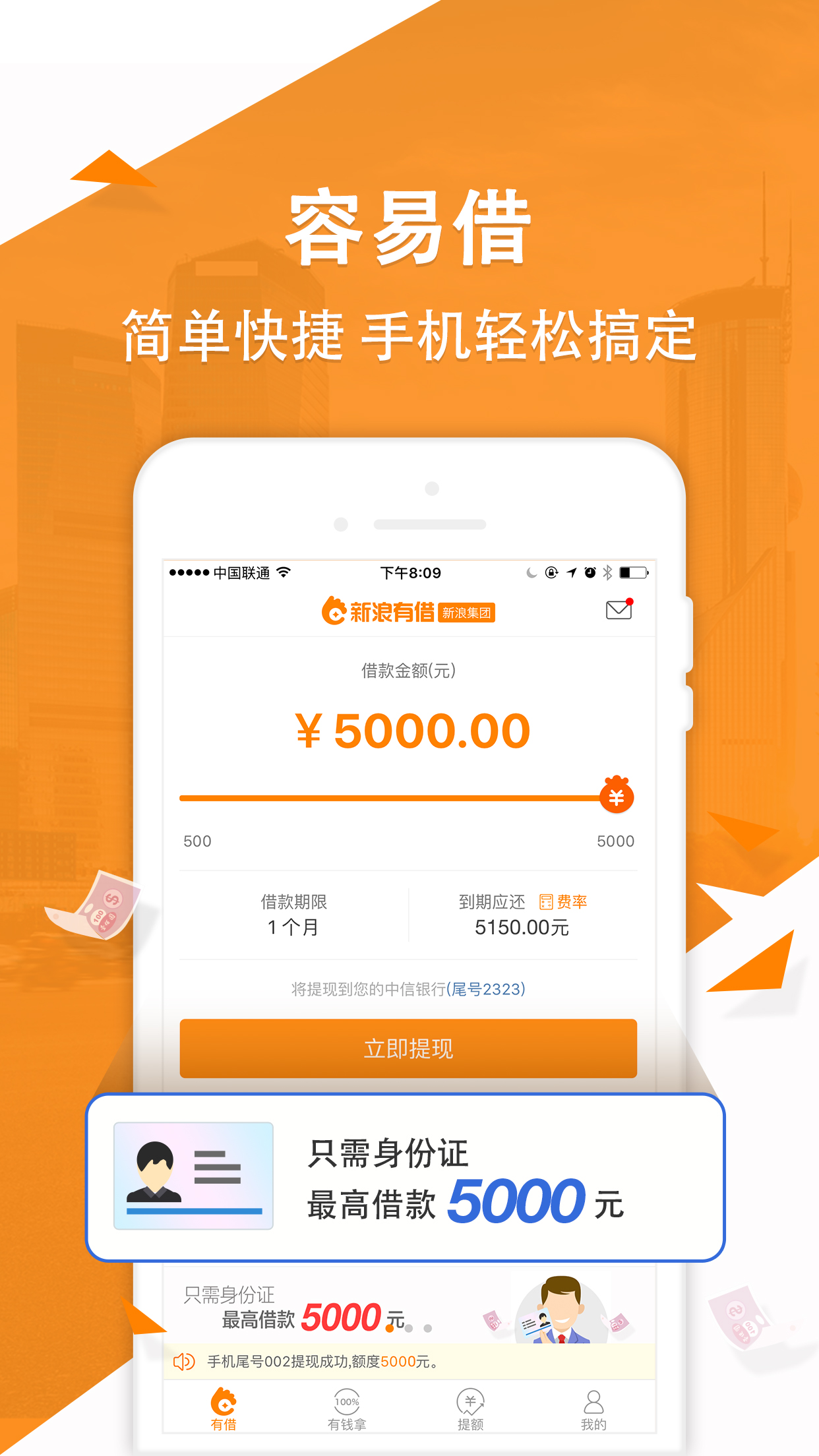 为用户提供无抵押纯信用借款,第一时间响应用户
