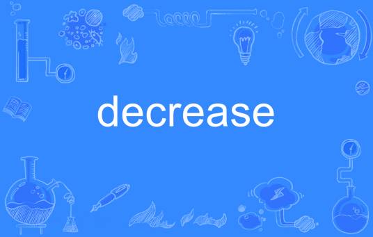 decrease_百度百科