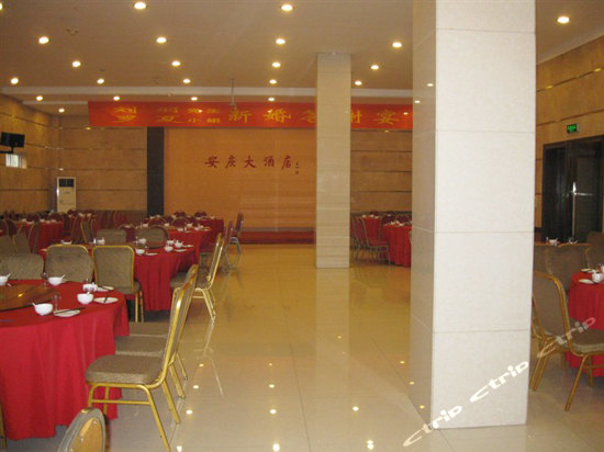 p>安庆大酒店于1996年12月开业营业,是安庆"四星级"涉外旅游酒店.