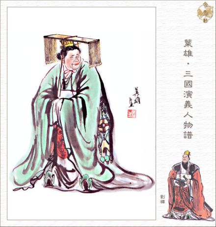 刘禅（蜀汉末代皇帝）_百度百科