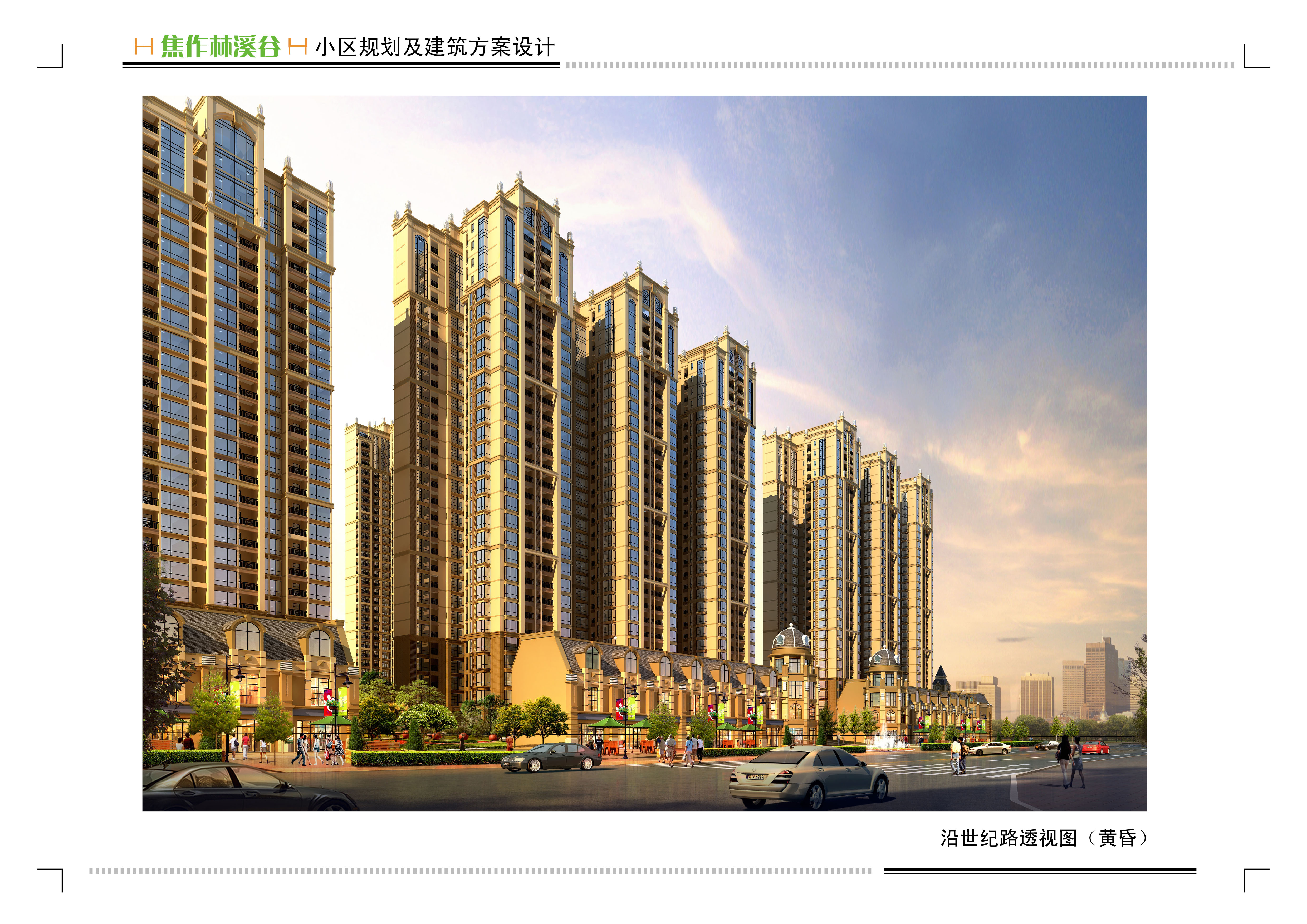  p>焦作常绿林溪谷地处城市中南,西邻民主路,南接世纪路,西南方向近望