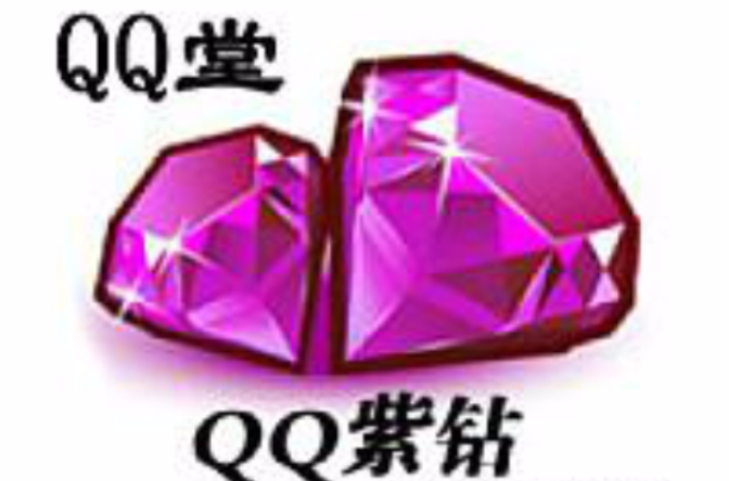 QQ情侣空间红钻免费=情侣空间app钻石攻略