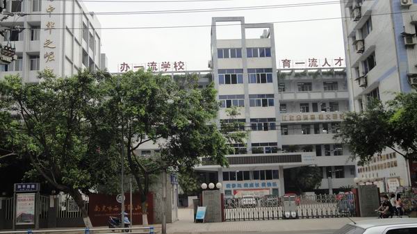 南充市西河路小学