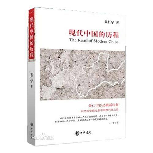 现代中国的历程_百度百科