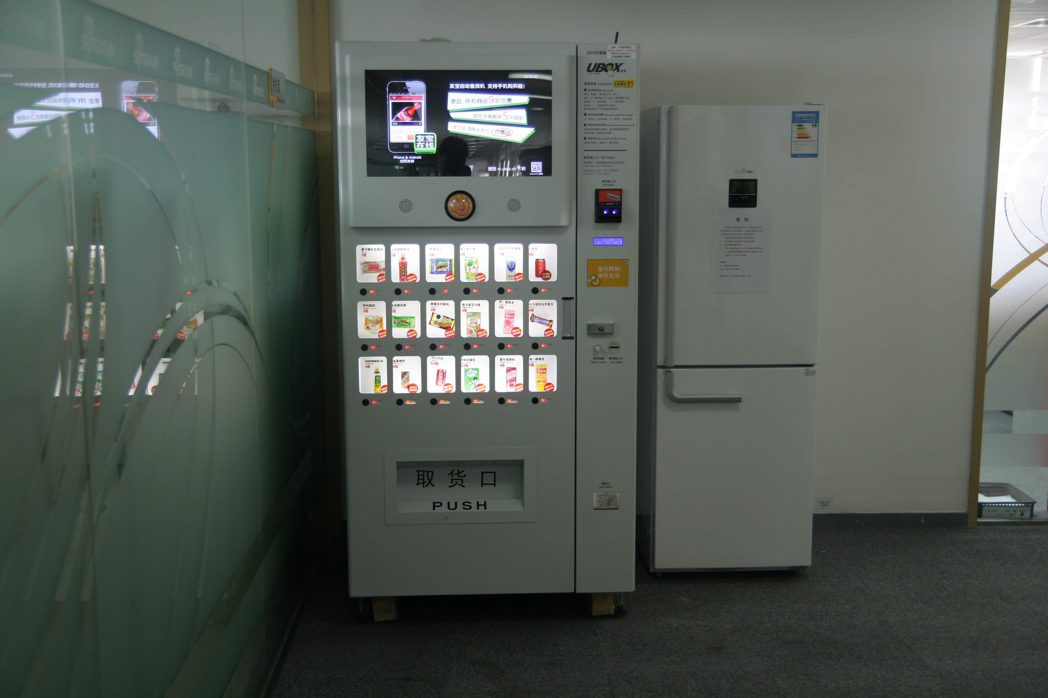 在全国范围内经营智能售 a target="_blank" href="/item/货机