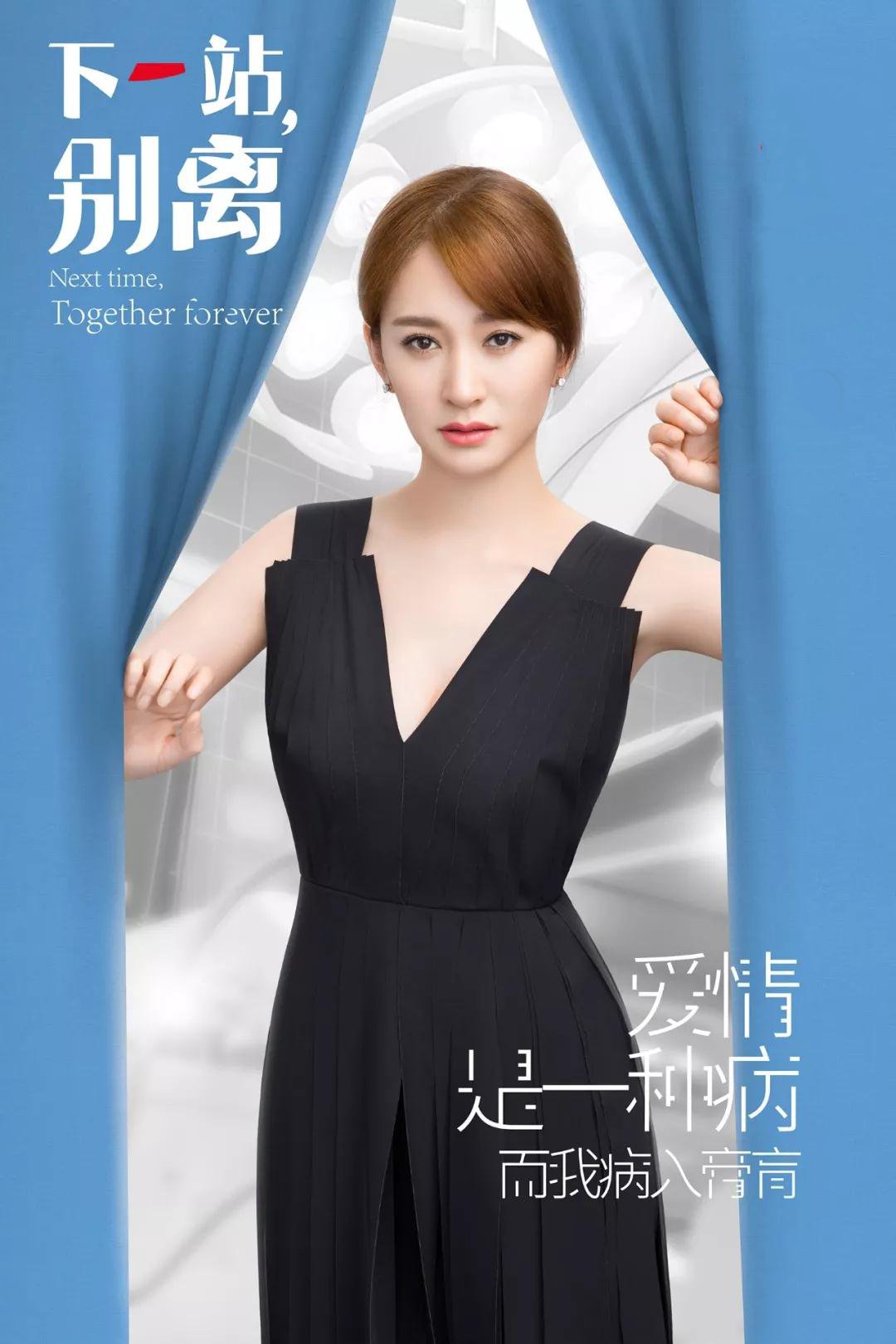 下一站别离