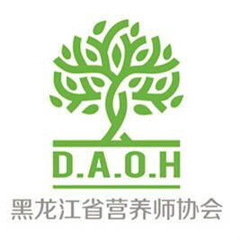 黑龙江省营养师协会