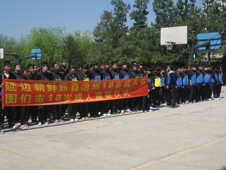  p>图们市第二高级中学始建于1950年,坐落于图们市月宫街,是图们市