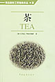 茶
