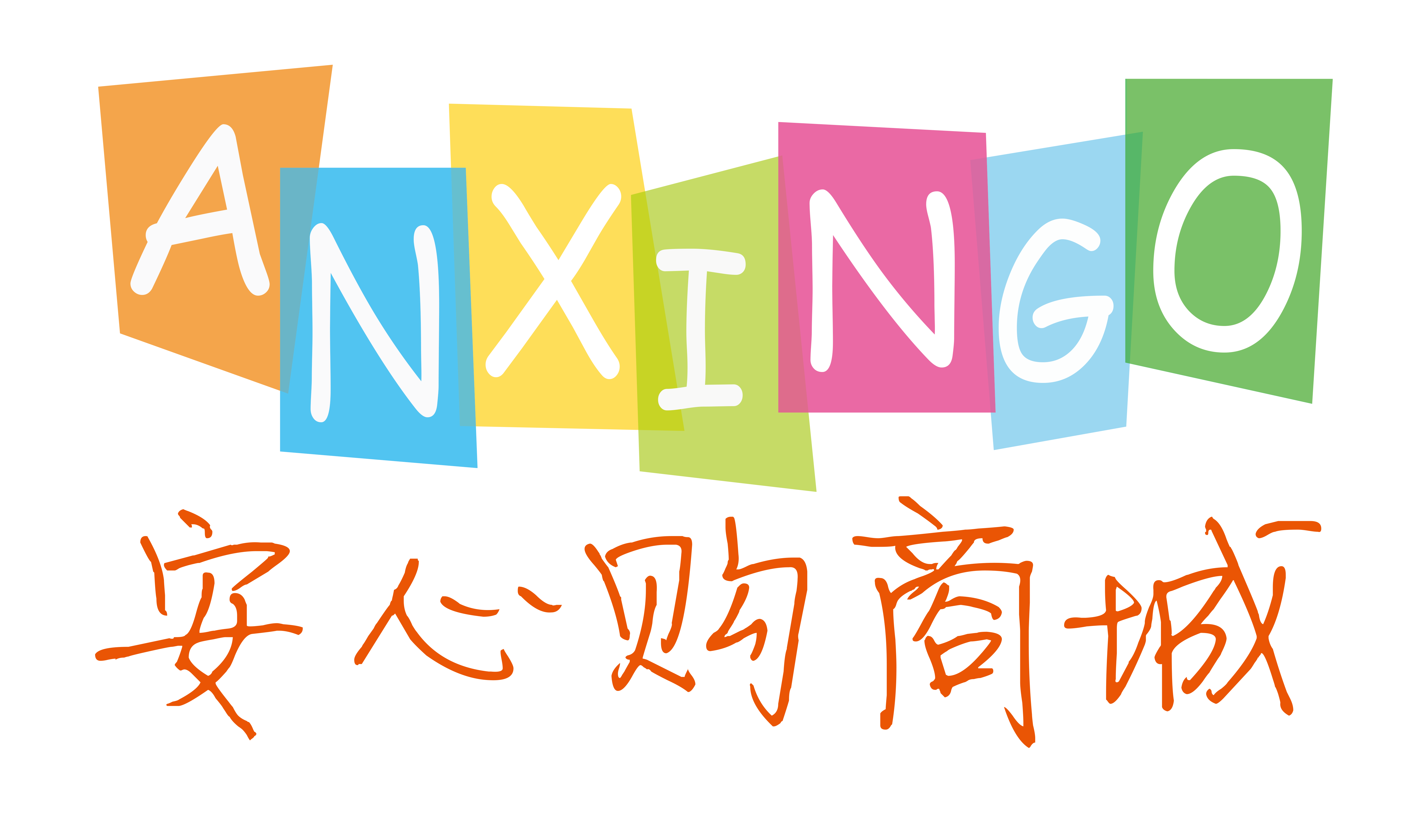 山东安心购电子商务股份有限公司