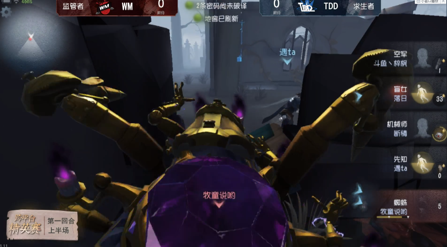  p data-id="gnbi696g1j">牧童说,中国《第五人格》项目 a target="