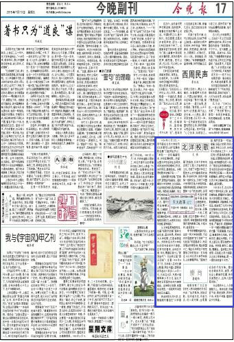 天津大学校歌