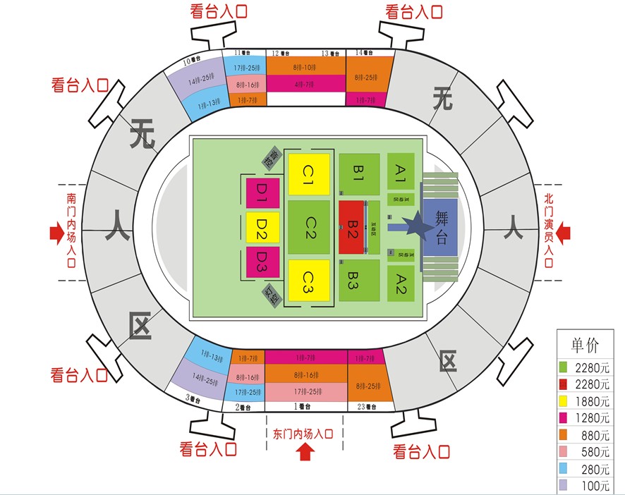 2013五月天宁波演唱会