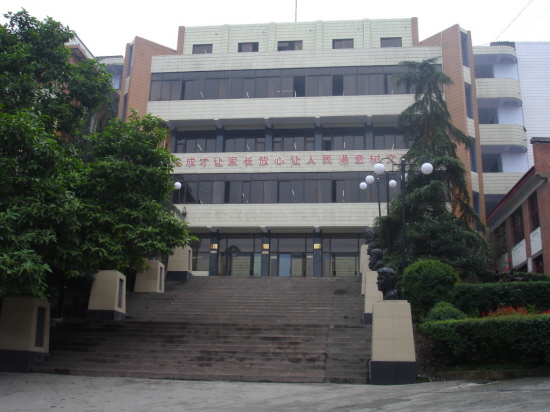 四川省资中县第一中学设有南校区,北校区,南