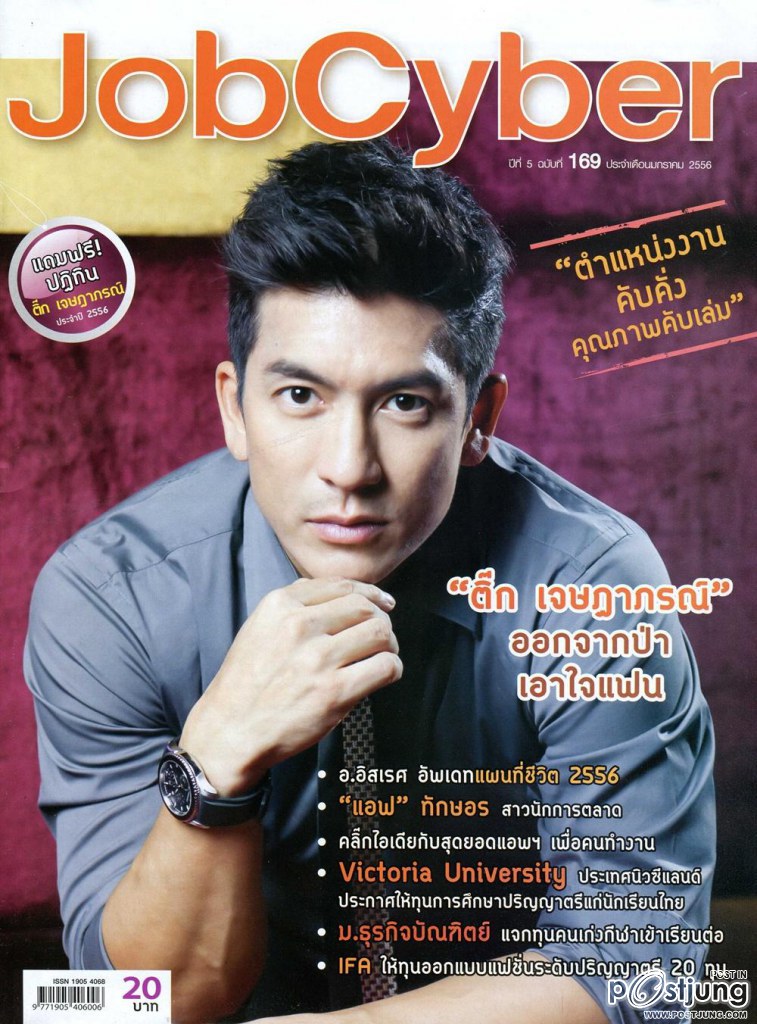 杰西达邦·福尔迪