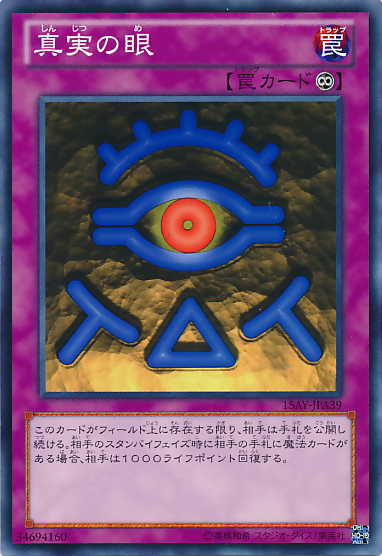 真实之眼_百度百科