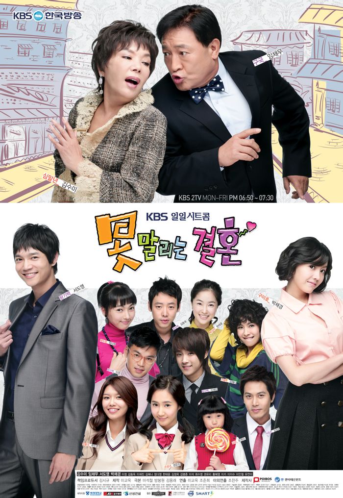《无法阻挡的婚姻》是韩国kbs电视台于2007年11月5日播出的电视剧,由 