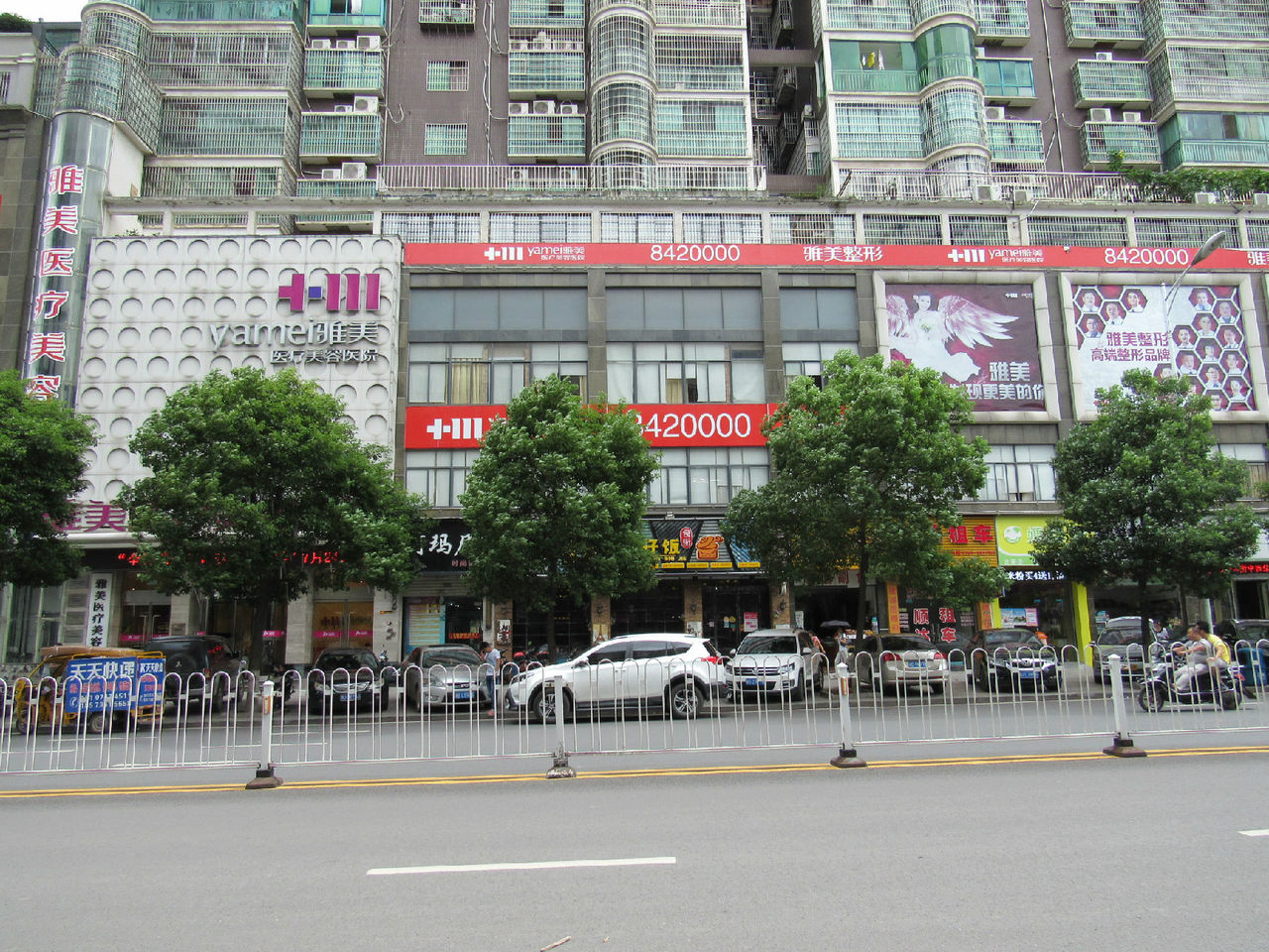 衡阳雅美医疗美容医院