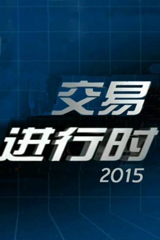  p> a href="#" data-lemmaid="4586322">cctv证券资讯频道 /a>于2017