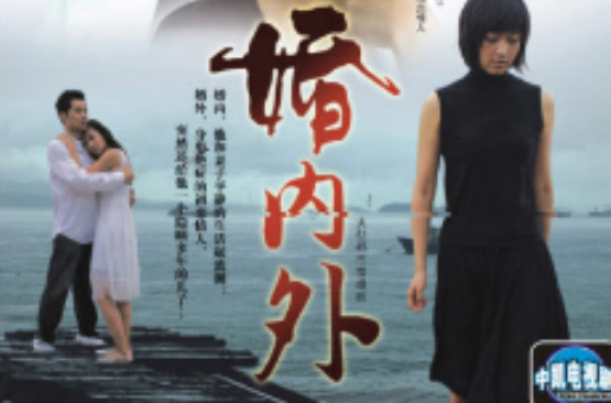  p data-id="go0dlu632z">《婚内外》是蒋钦民执导的电视剧,由 a