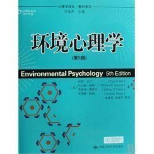 环境心理学期刊_百度百科