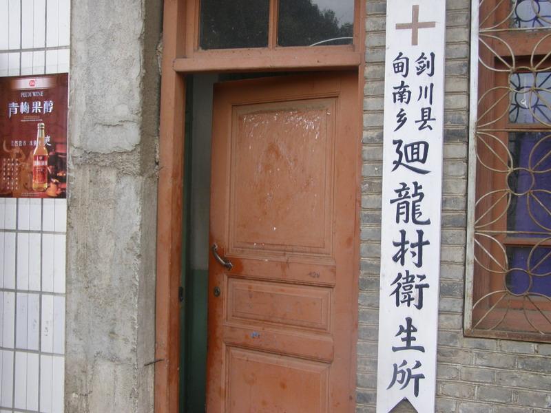 回龙村