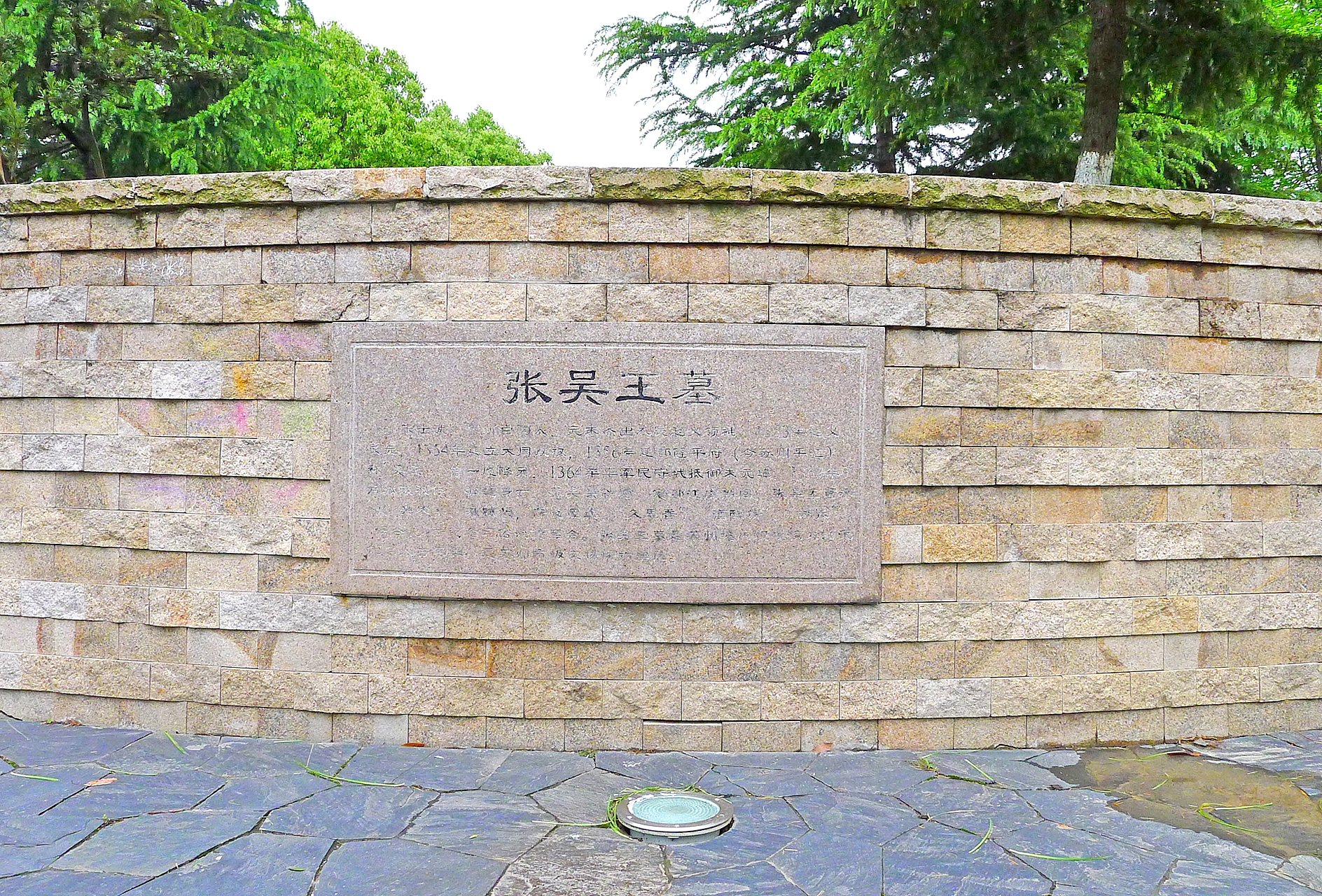  p>东吴是元末张士诚在平江(今苏州)建立的政权,初称周王,后改成吴王