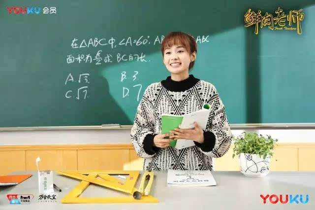  p>苏一,电视剧《 a target="_blank" href="/item/鲜肉老师/19972026