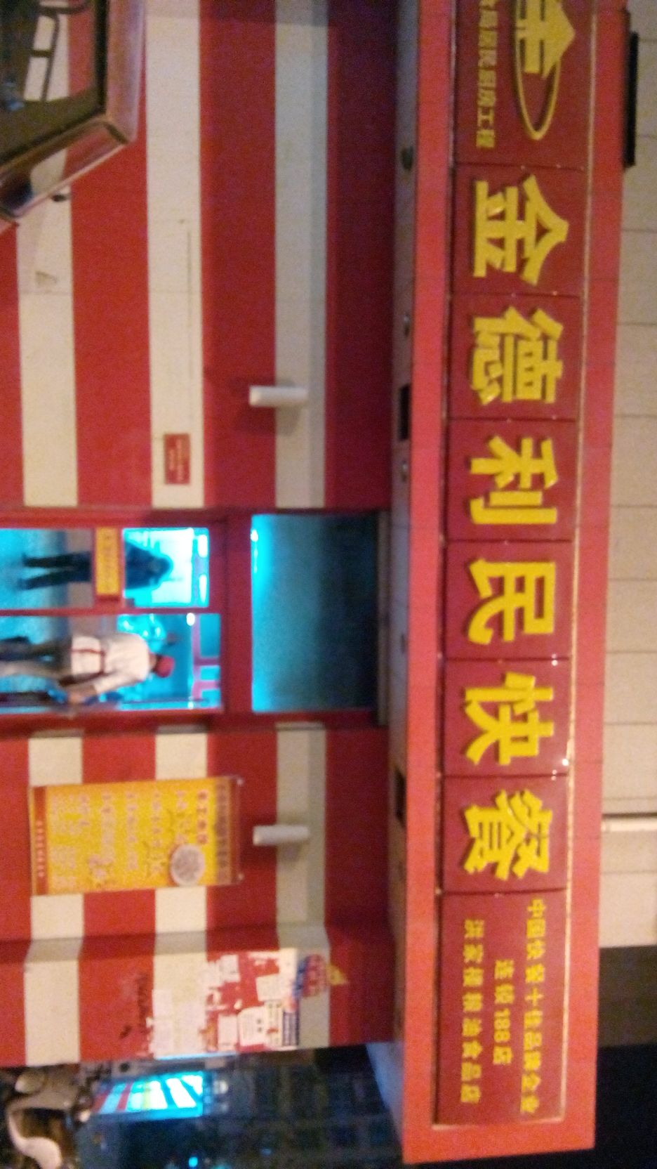 金德利民快餐