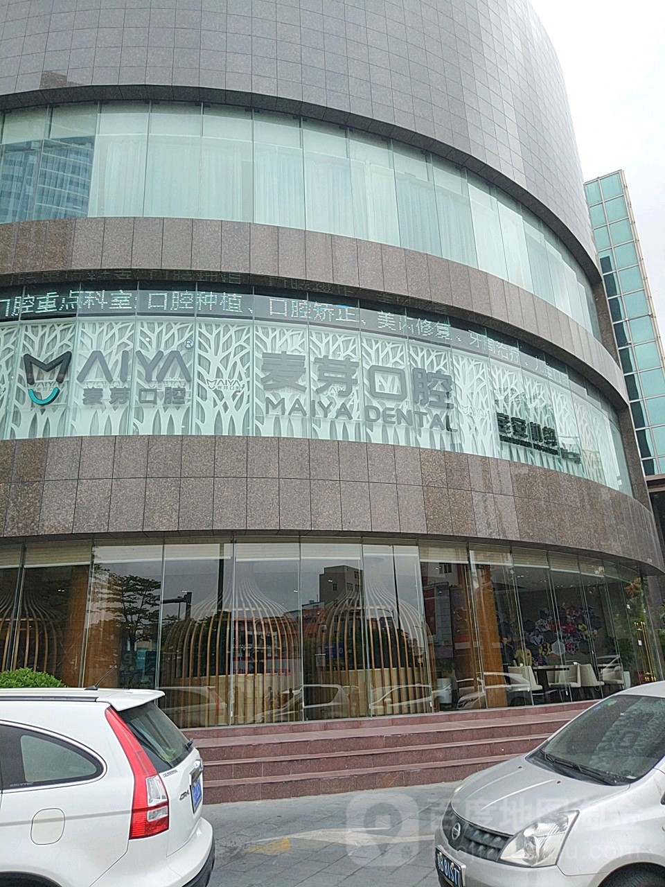 深圳新安麦芽口腔门诊部
