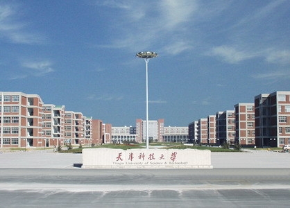 天津科技大学滨海校区