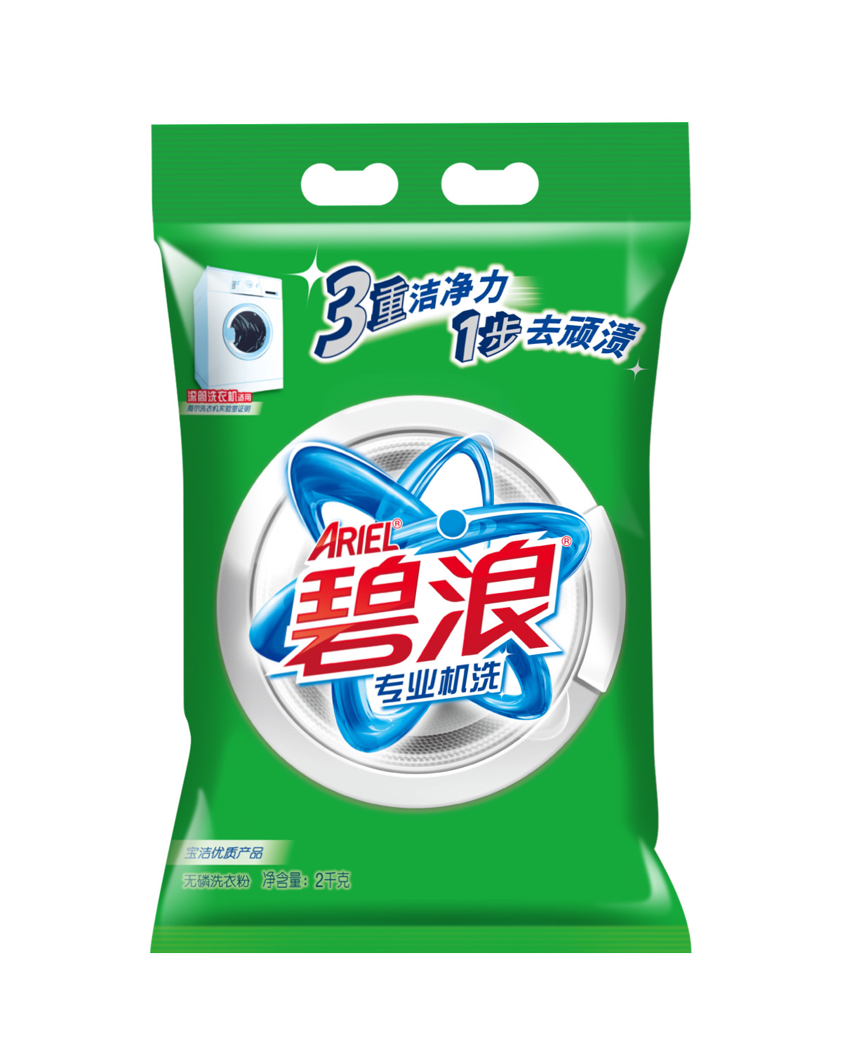 碧浪洗衣粉