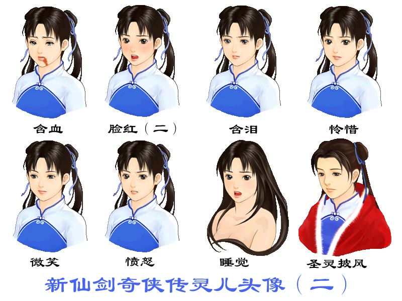  p>赵灵儿,单机游戏《仙剑奇侠传》及其衍生作品中的第一女主角.