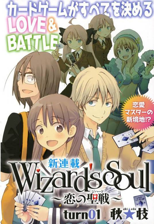 Wizard's Soul_百度百科