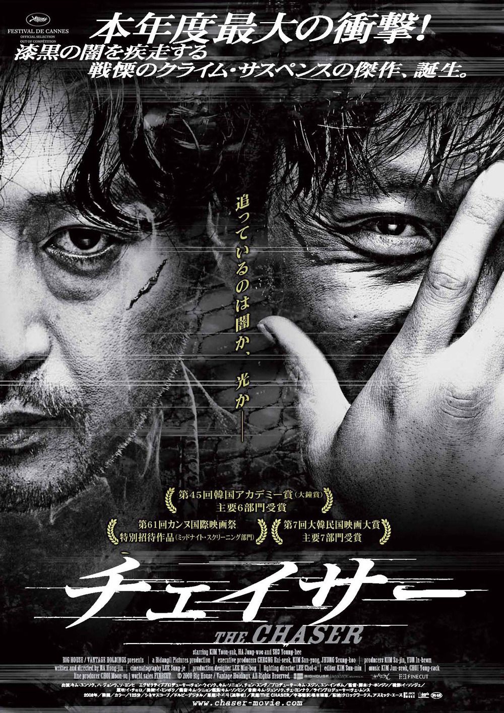  p>《追击者》由罗宏镇导演执导,编剧,演员 a href="#" data-lemmaid=